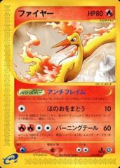 Moltres - 018/088 - Rare